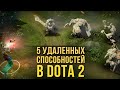 5 УДАЛЕННЫХ СКИЛЛОВ В DOTA 2 ДО ПАТЧА 7.24 [#7]