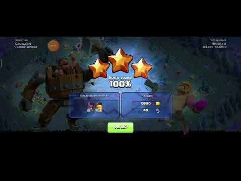 Видео: Clash of Clans 2часть