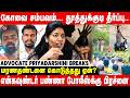 குற்றவாளிக்கு அதிகபட்ச தண்டனை தூக்கு.! Advocate Priyadarshini Breaks | Thoothukudi Verdict | IBC