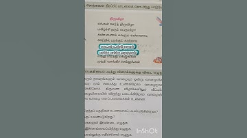 4th std term 2 Tamil lesson 1  காவல் காரர் திருவிழா விடை // book back answer