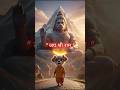 डॉग पप्पी बना हनुमान जी का भक्त ! Dog Pappi Bana Hanuman Ji Ka Bhakt #viral #shorts #cartoon #ai