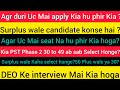 Agar Apne union council Mai seat Na hu ?|Etea new update | Etea Pst update | Etea merit list