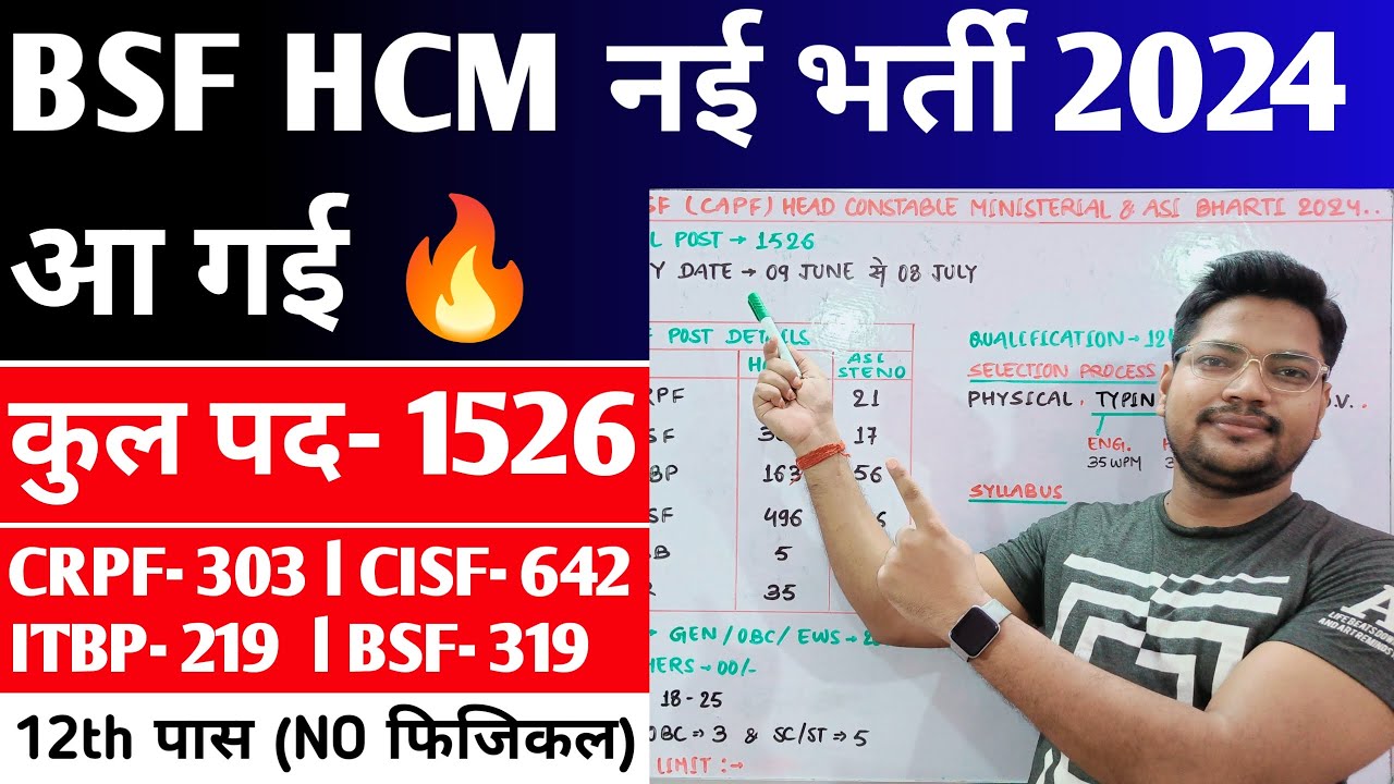 CAPF BSF HCM Havaldar New Recruitment 2024 BSF Hc Asi Steno Bharti capf-bsf-hcm-havaldar-new-recruitment-2024-bsf-hc-asi-steno-bharti