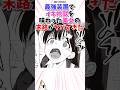最強装置でイキ地獄を味わった美女の末路がヤバい #漫画 #漫画紹介