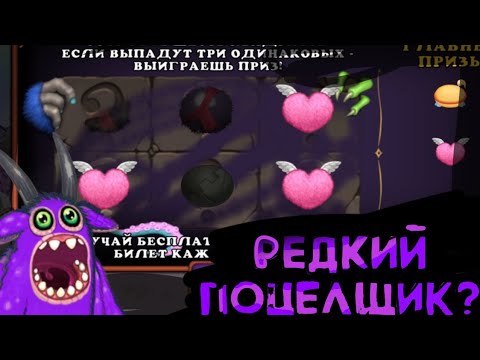 МАСШТАБНОЕ ОТКРЫТИЕ СКРЕТЧ-КАРТ В МСМ! Я В ШОКЕ!!! | My Singing Monsters.