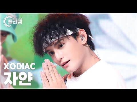 [플리캠 4K 가로] XODIAC Zayyan &amp;#39;OUR <strong>DAYS</strong>&amp;#39; (소디엑 자얀 직캠) l Simply K-Pop <strong>CON</strong>-TOUR Ep.636