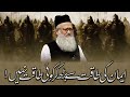 Eiman ki taqat sab se badi taqat hai   by  molana bilal abdul hai hasani nadwi  eiman islam