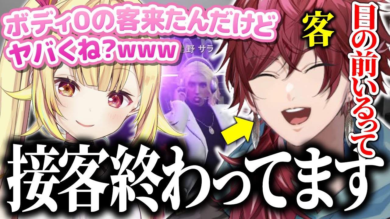 【ストグラ】客の前で堂々と電話する星川サラの接客態度が終わってるギャルwww【ローレン 星川サラ nqrse らっだぁ VanilLa GTA5 切り抜き】