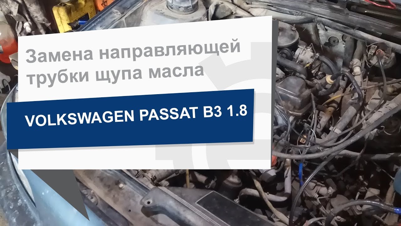 Щуп масла ситроен