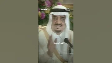 تربية الملك عبدالعزيز لأبنائه 