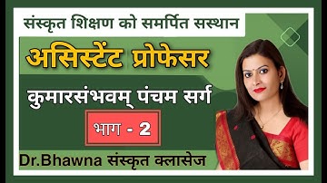 Assistant Professor, Net, Set, All sanskrit exams ..By Dr.Bhawna Sharma