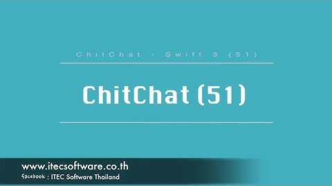 51 : สอนเขียนโปรแกรมบนระบบ iOS ด้วยภาษา Swift 3 สำหรับผู้ที่มีพื้นฐาน - Chitchat Part 51