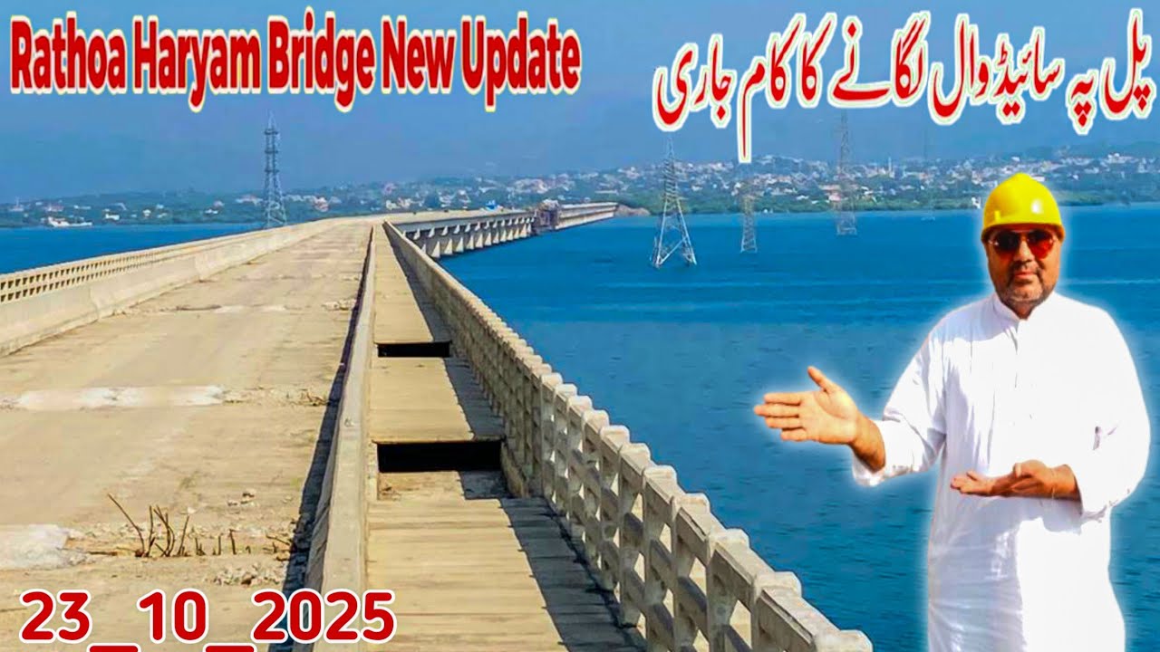 Rathoa Haryam Bridge Mirpur||