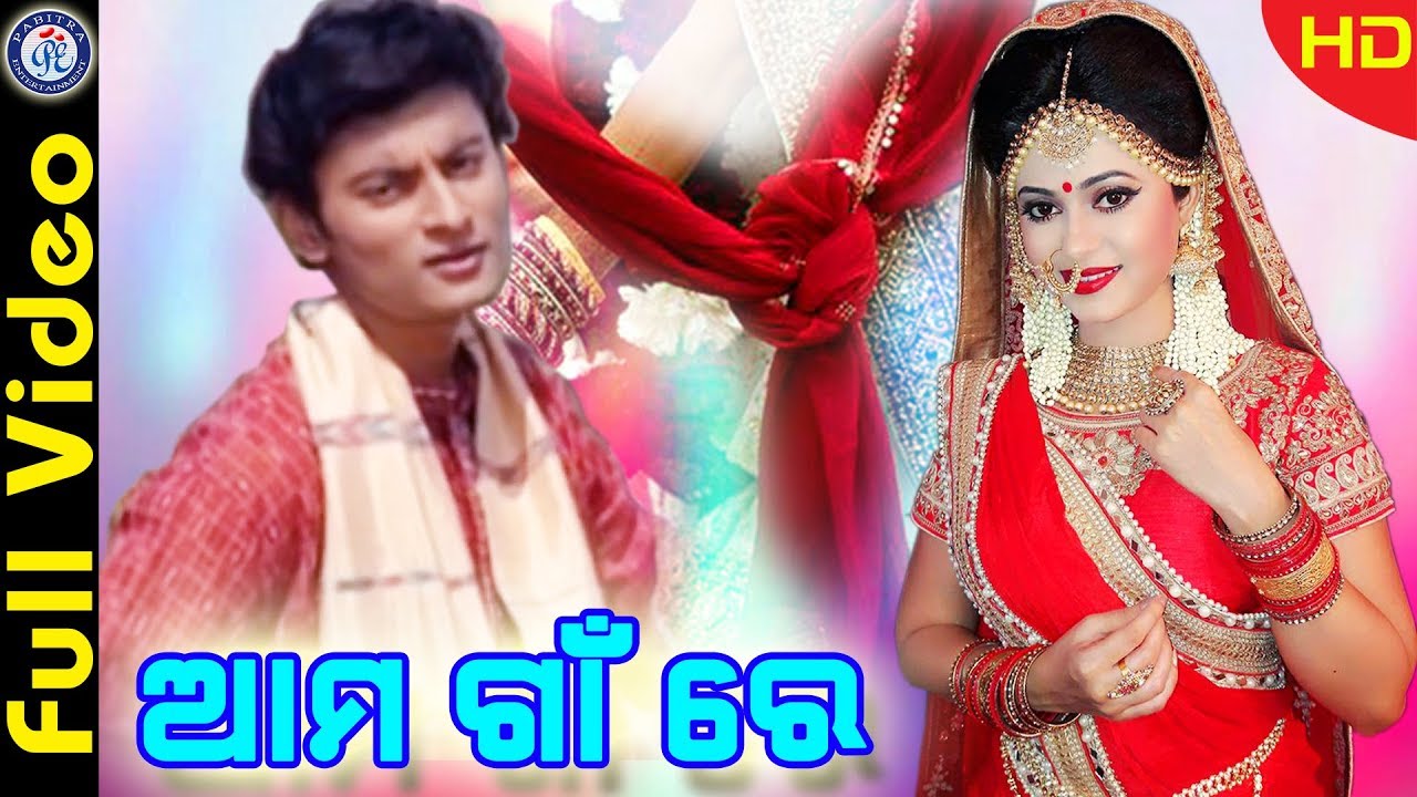 Ama Gaan Re Jhiatie Thila | Full Video Song | Udit Narayan | Panchanan Nayak | Malay Mishra