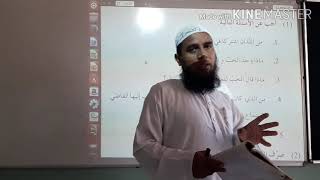12th Arabic chapter 7.part 8