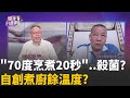 中市衛生局爭議