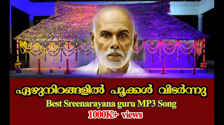 super hit sree narayana guru keerthanam, ഏഴുനിറങ്ങളില്‍ പൂക്കള്‍ വിടര്‍ന്നു
