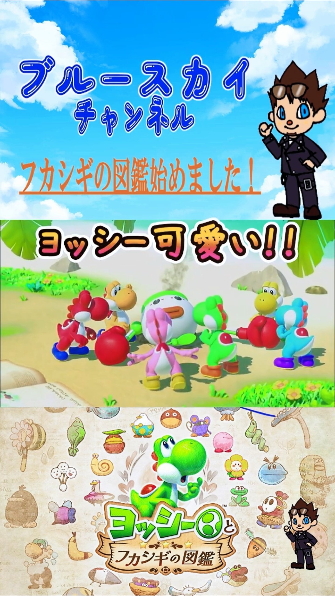 Yoshi and the Encyclopedia of the Mysterious] We've started the