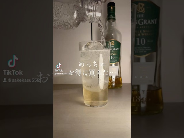 どこで買ったかと言うと…#ハイボール#whisky#bar#drink #お酒