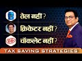 How sachin tendulkar marico  nestle saved taxes dr ujjwal patni incometax