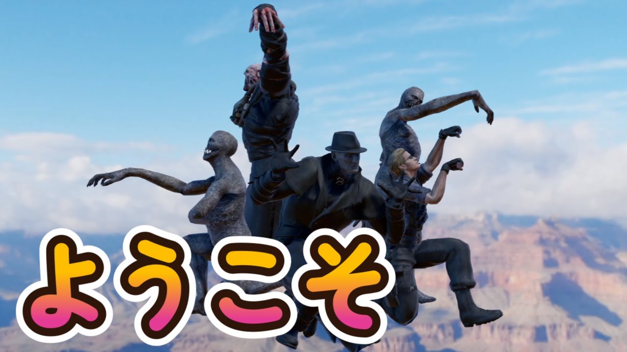 【バイオ】獣だって踊りたいんや！「ようこそジャパリパークへ」