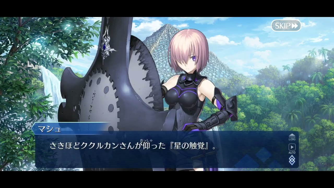 FateGrandOrder 　205夜目　Lost belt No.7　黄金樹海紀行ナウイ•ミクトラン