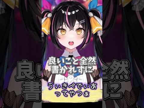【あばねちゃん】うぃきぺでぃあってやつぁ #shorts #wikipedia