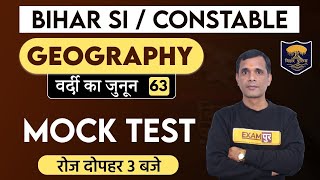 Bihar SI/CONSTABLE 2020 || By Brajesh SIR || Class 63 || Geography || MOCK TEST