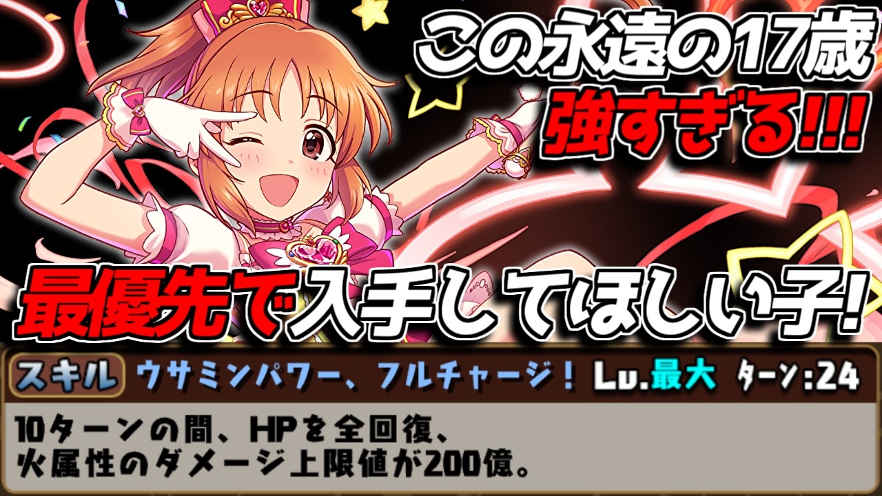An Absolutely Essential Skill for Farming!! You MUST Get Nana Abe