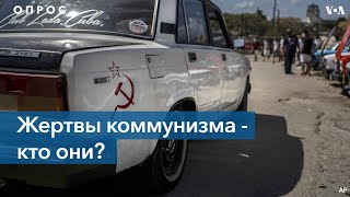 «Что-то финансовое?» Американцы о коммунизме