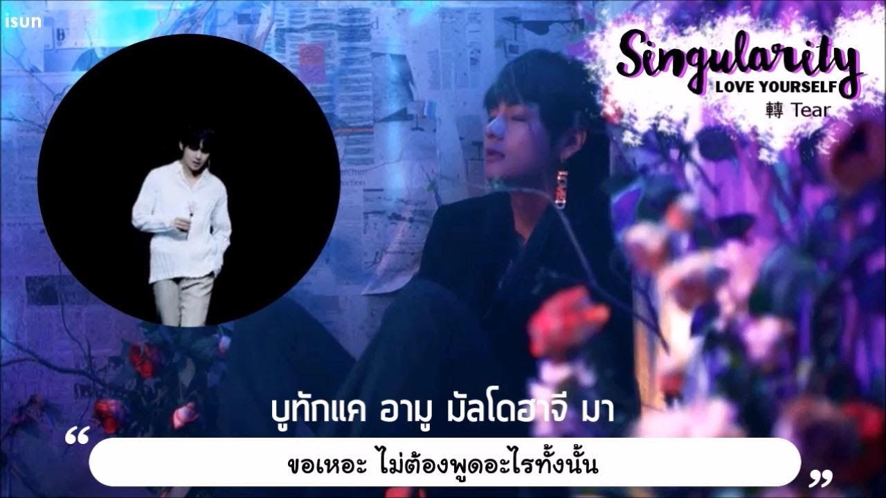 THAISUB︱Singularity - V of BTS (방탄소년단)︱LOVE YOURSELF 轉 Tear Comeback Trailer