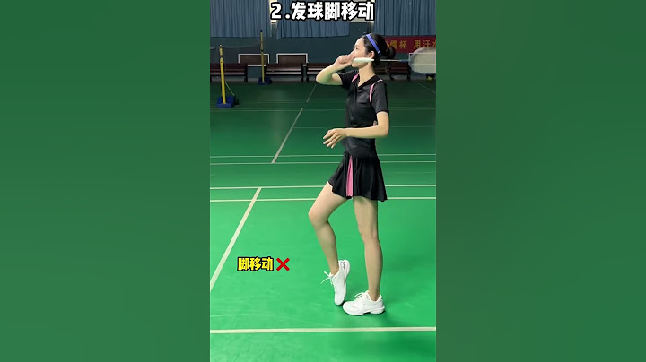 羽毛球易犯的8个错误动作 ，看看你中了几个。 - 天天要闻