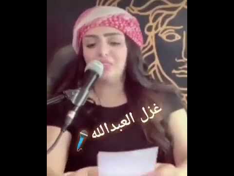 غزل العبدالله الناصري من حدر تحدي 2020شوفو 