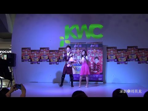 钟盛忠 王雪晶 春天來了 穿越新年签唱会