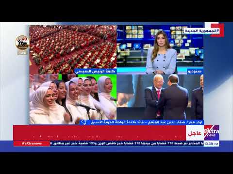 لواء طيار صفاء الدين عبد المنعم قائد قاعدة ألماظة الجوية الأسبق يتحدث عن تضحيات أبطال أكتوبر