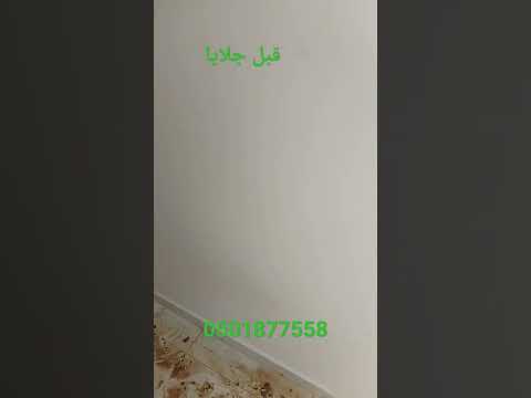 جلي بلاط وتلميع الرخام وتنظيف سيرامك وجلي درج جلي بلاط جلي رخام جلي  جلي بلاط وتلميع الرخام