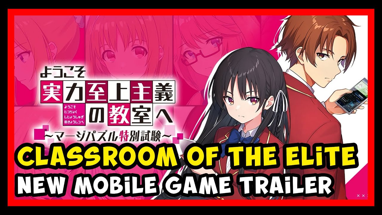 Classroom of the Elite Merge Puzzle Special Exam [ようこそ実力至上