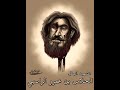 @زاهرالشيباني-س8ش  ملحمة الطف بقلم زاهر الشيباني