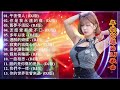 冰河时代的士高DJ舞曲 冰河时代的士高DJ舞曲