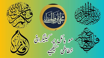 How to make beautiful calligraphy#digitalcalligraphy krna hoa asaan.#learn#earn#ai.