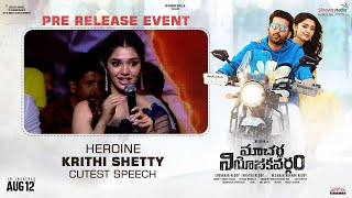 Actress Krithi Shetty Cutest Speech Macherla Niyojakavargam Pre Release Event Shreyas Media