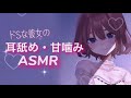 【男性向け/耳舐め】耳が弱い彼氏に後ろからいじわるをするS系彼女【ASMR】