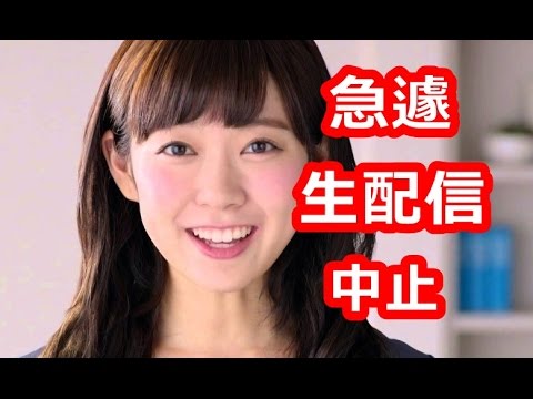 元ＮＭＢ渡辺美優紀、ネット生放送が急きょ中止「５分前に事情により」