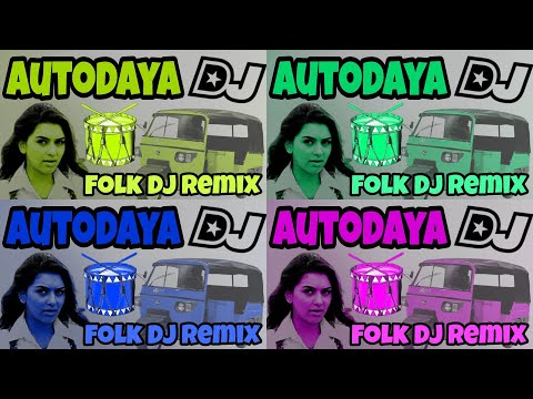 Auto Daya Full Dj Remix Song Telugu Folk Dj Remix Song Dj Hari Smiley Super Folk Dj Remix Song