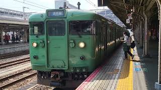 113系L12編成 普通／近江舞子行き 京都駅発車