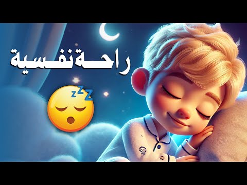 تلاوة عذبة تهدئ الأعصاب قبل النوم راحة وسكينة لا مثيل لها