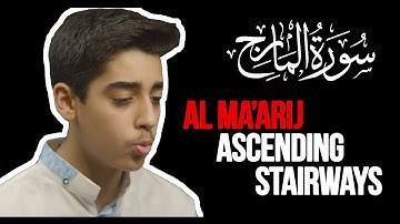 Al-Ma'arij | Abdallah Abualnaja سورة المعارج | عبد الله أبو النجا