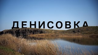 Власти обещают, а люди не верят: как Денисовка оправляется после наводнения?