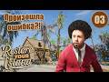 Универсальный пылесос и запертые сундуки. Restore Your Island #03