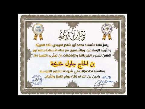 الحمد للّه #أتممت1000شهادة /محمد أبوشاكر لعبودي